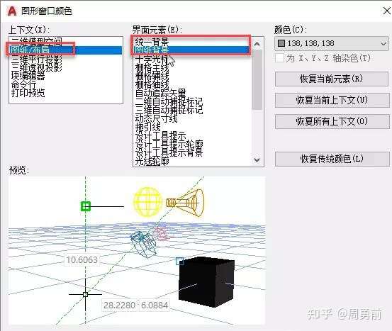 CAD中如何设置背景颜色？ - 知乎