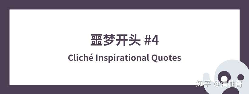 去年被拒 今年被同校重录 听说是放弃了这些文书开头 知乎