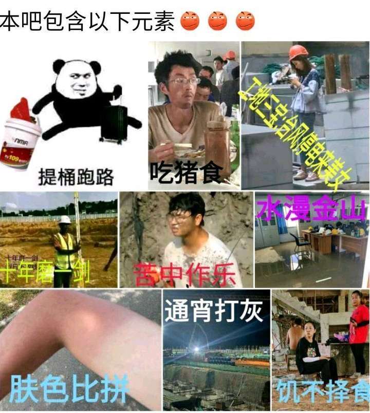 土木吧老哥出品,来自真实工地场景. 欢迎前往土木工程吧!