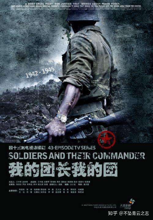 看完我的团长我的团有什么感触吗