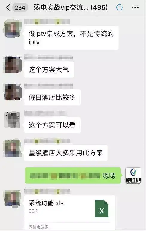 酒店IPTV专线接入五种方案，那个方案好？