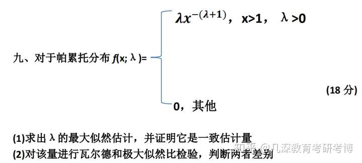 2020年北京大学经济学院金融硕士考研431真题