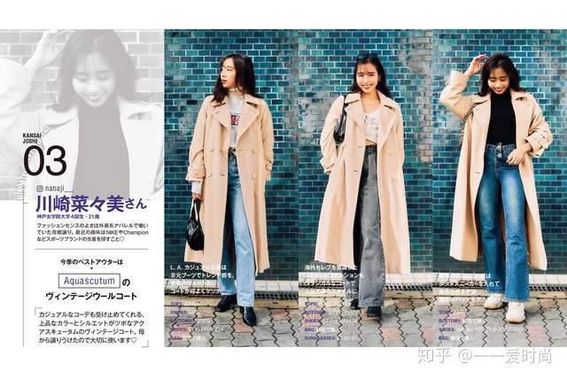 冬季大衣怎么穿 学7位博主的 穿搭秘籍 1件大衣 3套搭配 知乎 冬季大衣怎么穿 学7位博主的 穿搭秘籍 1件大衣 3套搭配 知乎