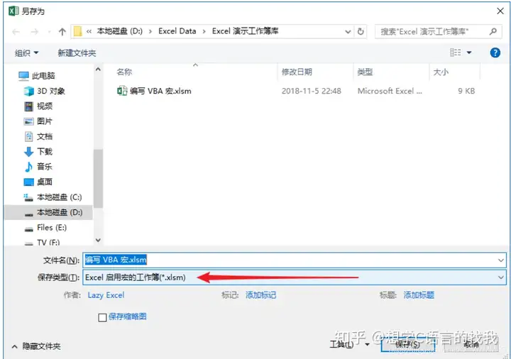 Excel VBA编程教程（基础一）-excel的vba编程教学