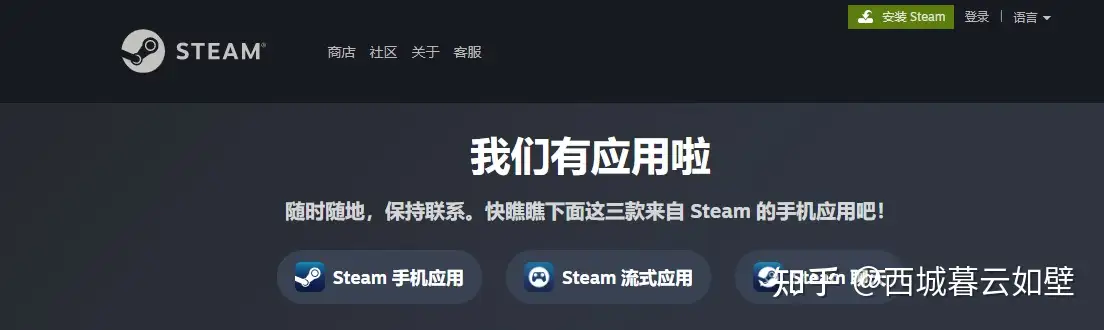 Steam移动端apk下载地址steam Mobile3 0 支持扫码登陆 知乎