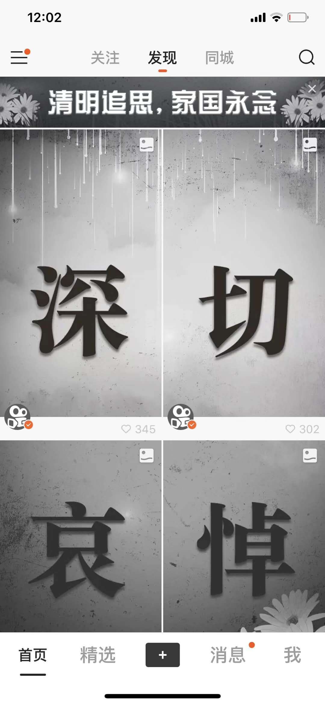 4月4日上午10点 这里的人们共同度过这最特别的清明节 知乎