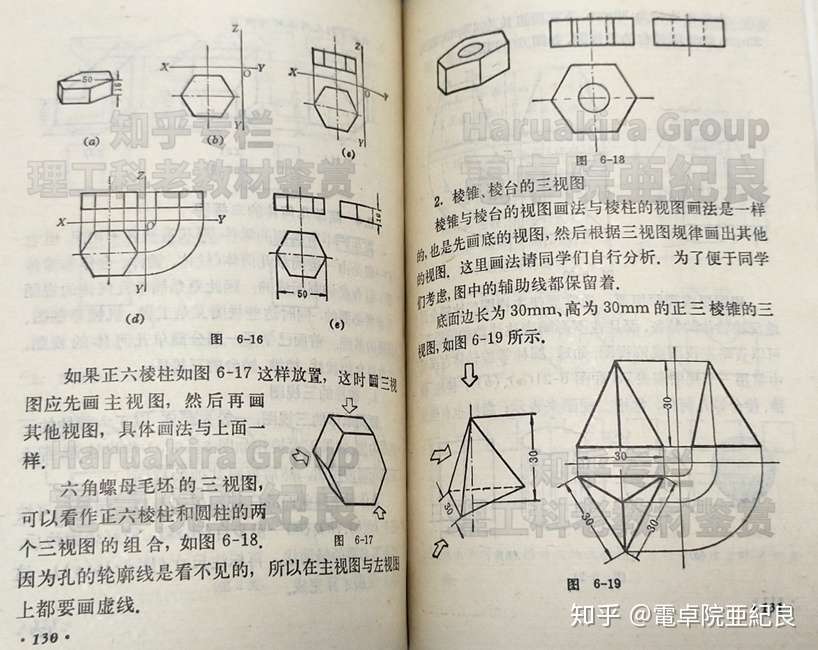 初中数学教科书 1978 1981年版 知乎