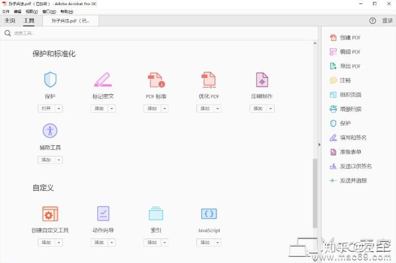 Adobe Acrobat Pro Dc 19 Mac Pdf编辑和阅读工具 知乎