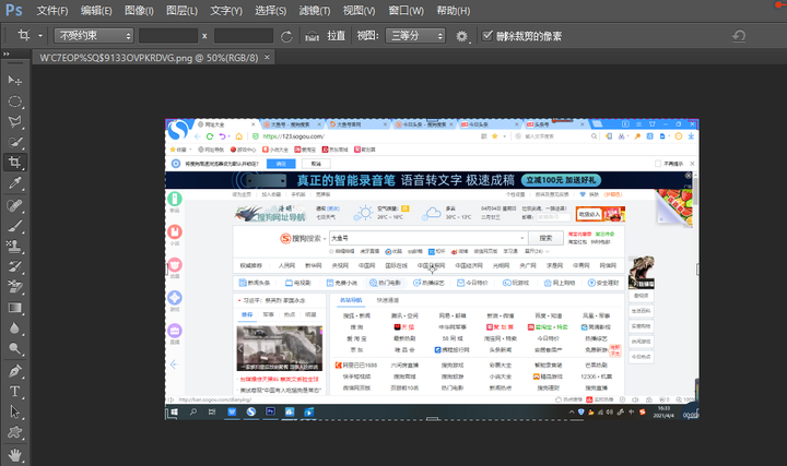 切片工具怎么用（详情页长图ps切片怎么用）