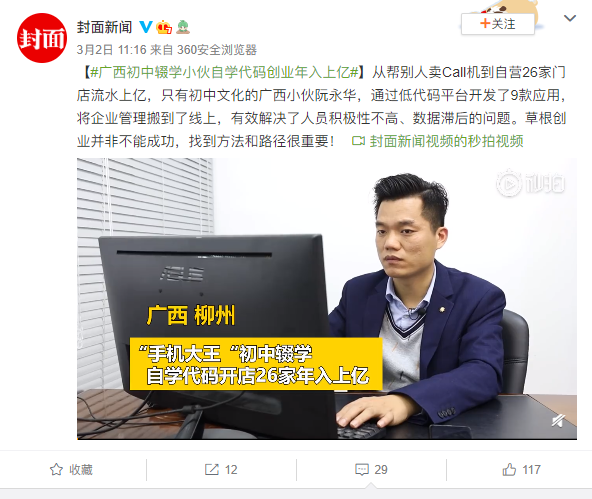 低代码开发软件;无代码开发平台;什么是低代码开发