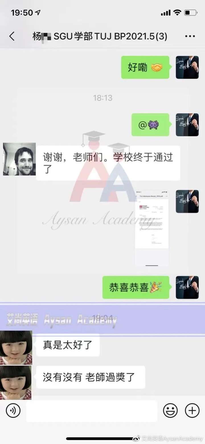 Sgu合格速报 Duolingo 100分合格天普大学日本分校 Aysanacademy Com