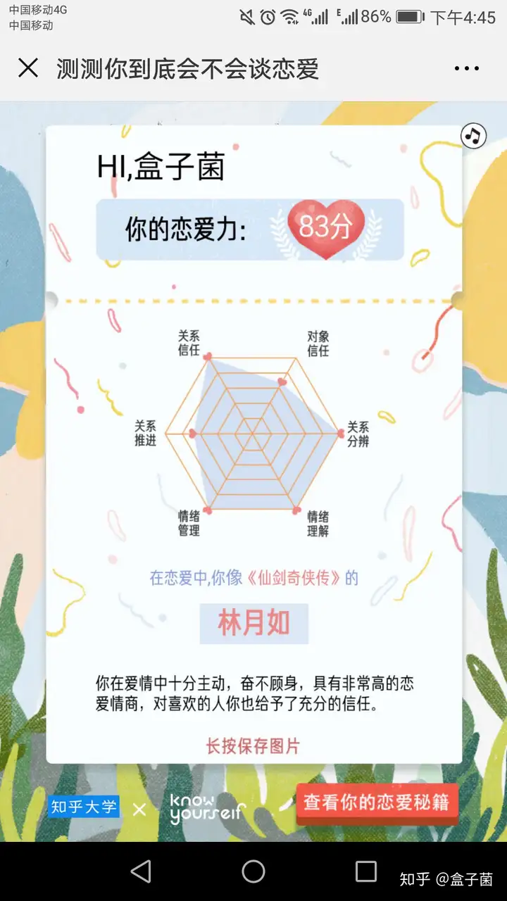 案例分享|七夕创意营销活动大盘点