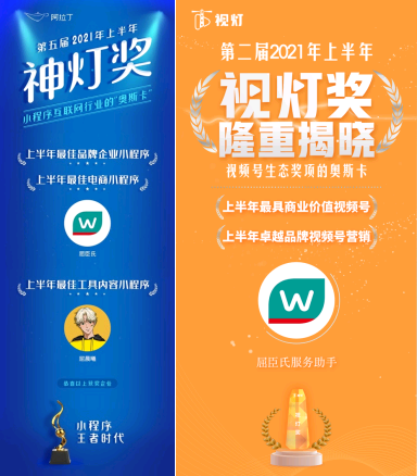 O+O模式成效卓著 屈臣氏获阿拉丁神灯奖、视灯奖多项殊荣