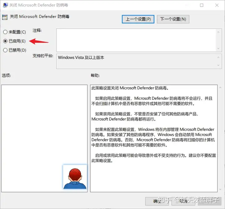 windows10彻底关闭Windows Defender的4种方法