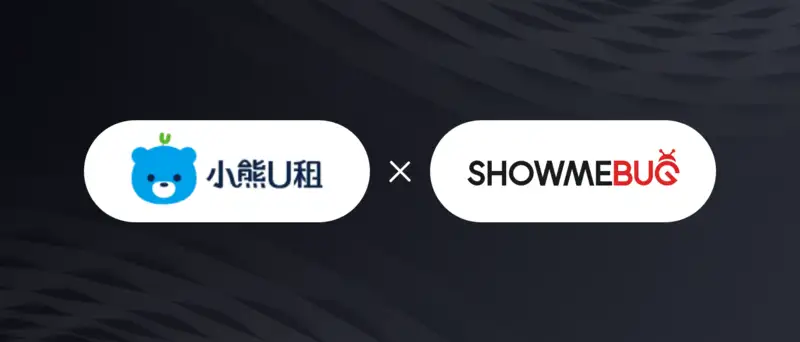 案例丨让技术面试回归技术本身，小熊U租选择 ShowMeBug