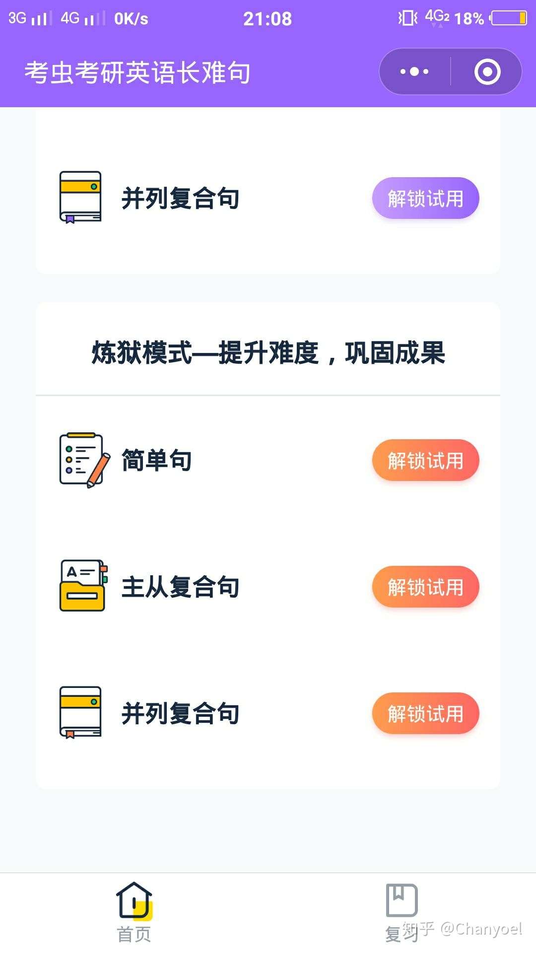 考虫英语长难句tql 知乎