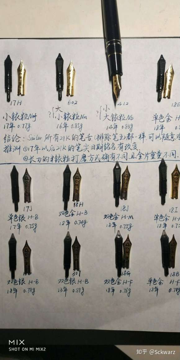 67 写回答 钢笔 百乐 英雄钢笔 钢笔墨水 写乐 写乐大型21k金笔笔尖