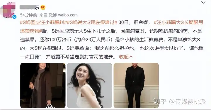 汪小菲致歉大S后，与多人亲密照连环被曝光，S妈称不再袒护前女婿