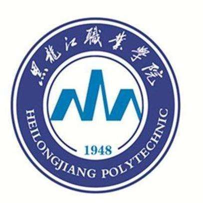 黑龙江职业技术学院