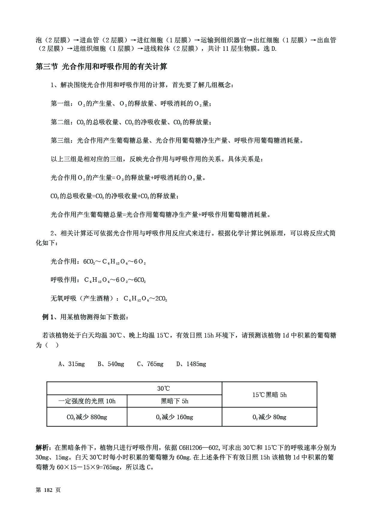 高中生物常见计算题总结 知乎