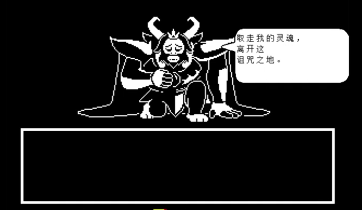 传说之下(undertale)有哪些细思极恐的细节?