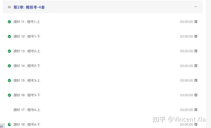 CISSP从备考到拿证-经验分享插图-3
