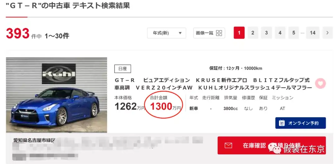 住在东京 到底有没有必要买车 知乎