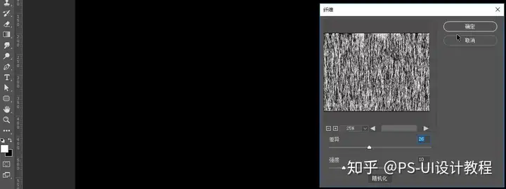 PS中五种设计中常见光效制作教程