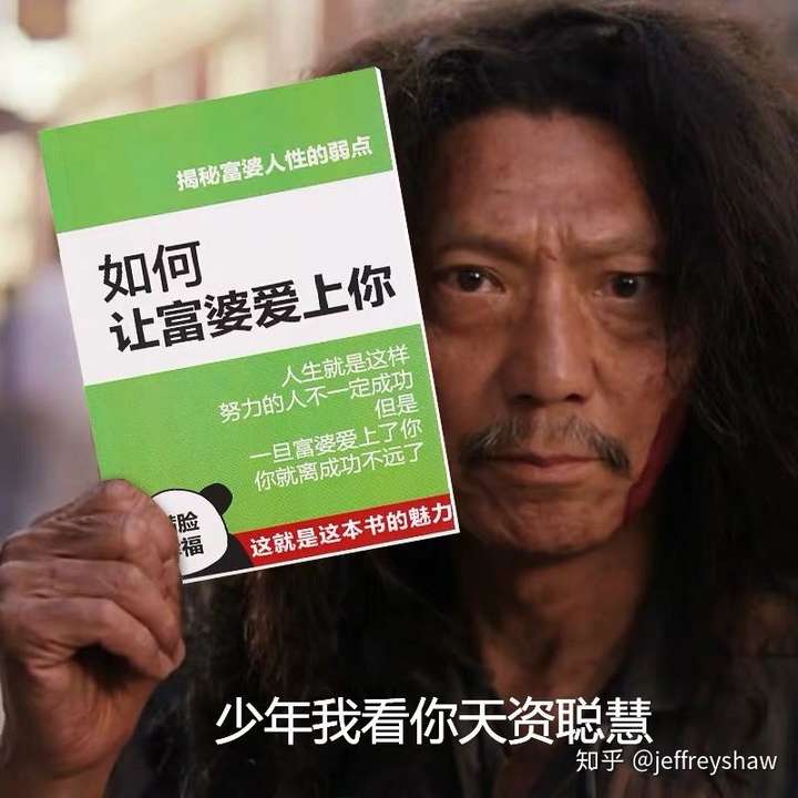 有哪些可以让男生少奋斗二十年的方法?