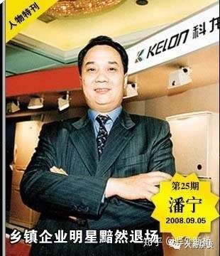 然而潘宁没想到的是,1998年底就在科龙如日中天之时,自己突然"被退休"