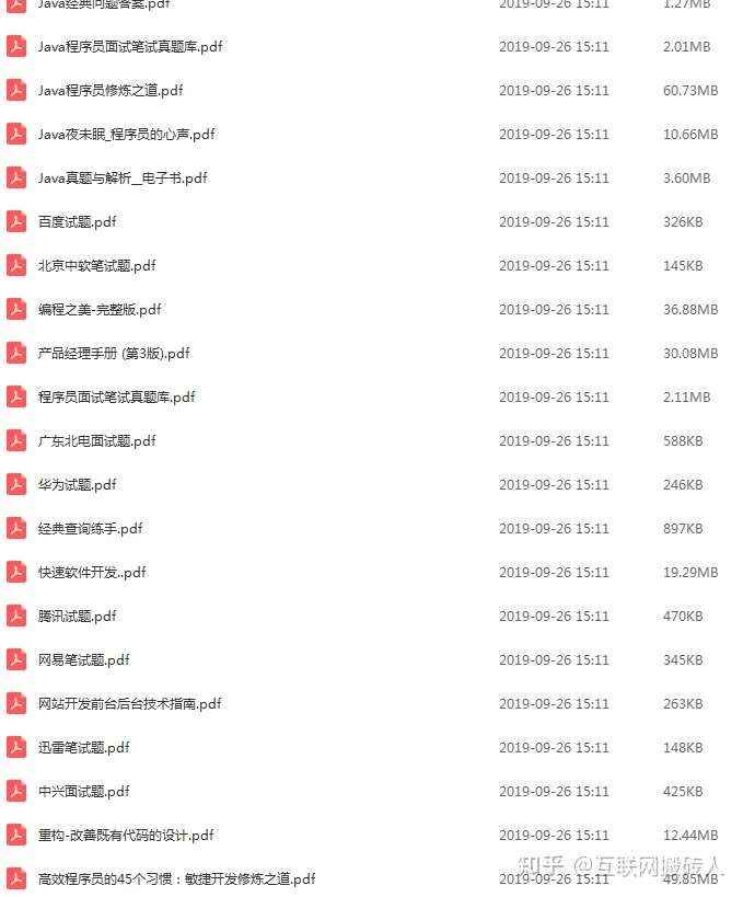 Java面试通关秘籍：Java+分布式+框架+数据库+Redis缓存+线程等 - 脉脉