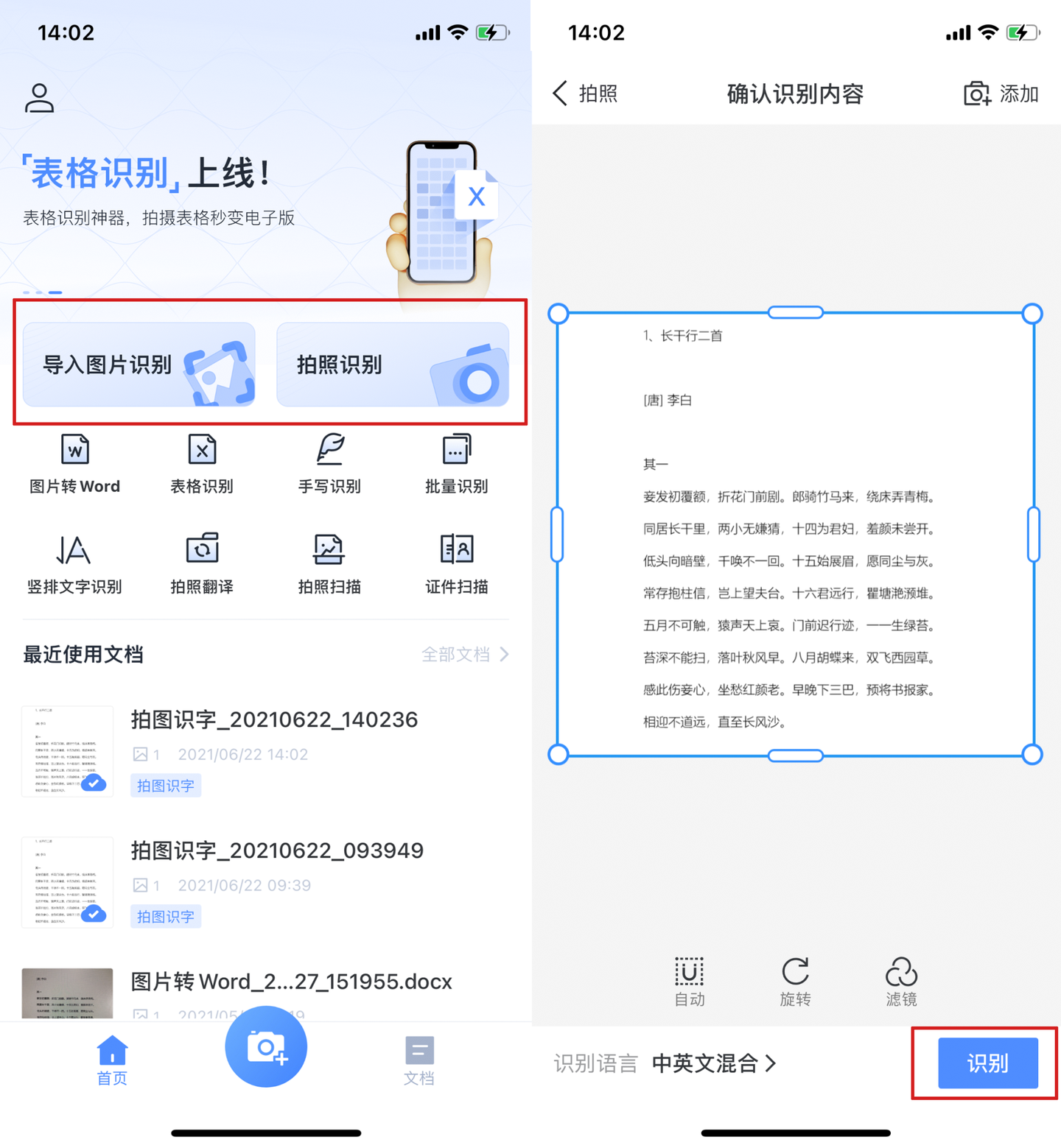 如何提取图片中的文字 知乎