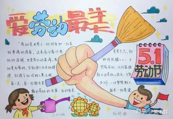 “五一”劳动节手抄报精选+素材大全（名言、谚语、古诗），快给孩子收藏吧！