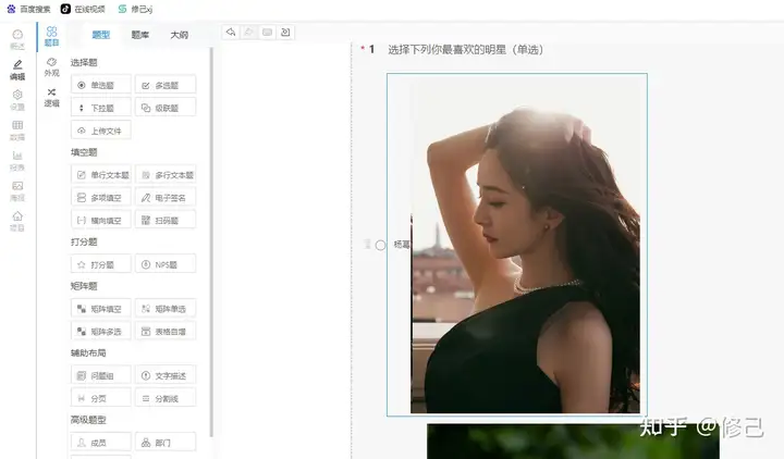 智能评估时代:SurveyKing开源问卷系统YYDS - 第5张 - 如熠 智能评估时代:SurveyKing开源问卷系统YYDS - 第5张