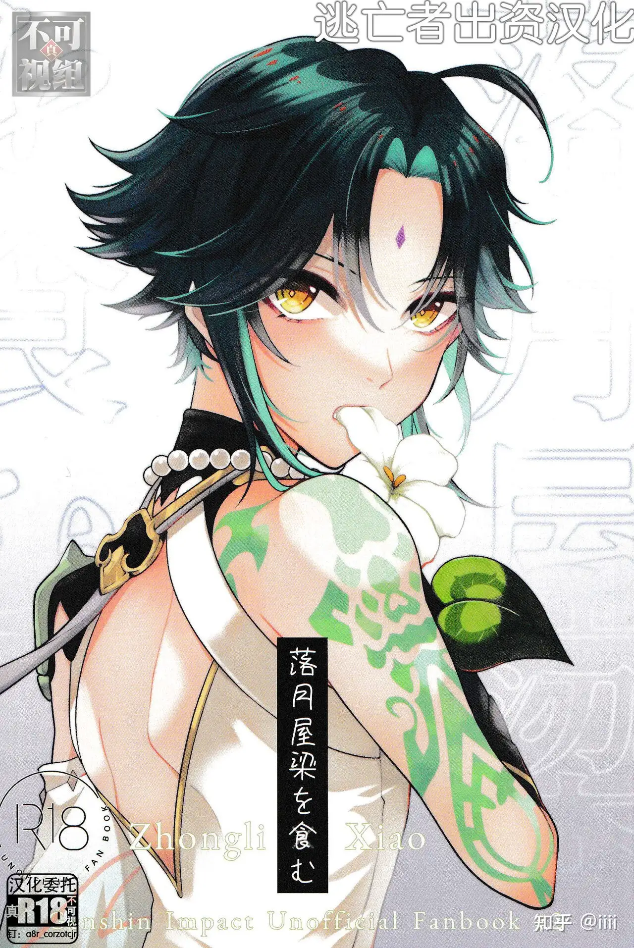 KOKOMI ミ ニ キ ャ ラ 描 き 方, 神 原, 多 忙.