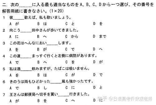 日语高考乔保斌老师 按语言结构特点分类,日本语属于黏着语,阿尔泰