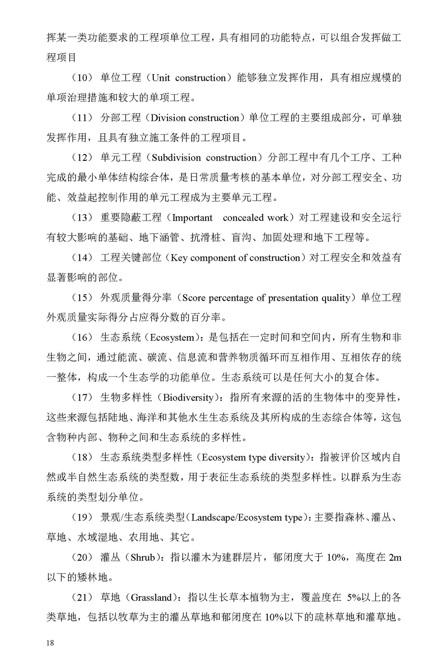 甘肃省出台我国首个山水林田湖草生态保护修复项目验收指南 知乎