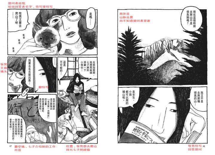 漫画 Sunny 段落赏析 二 知乎