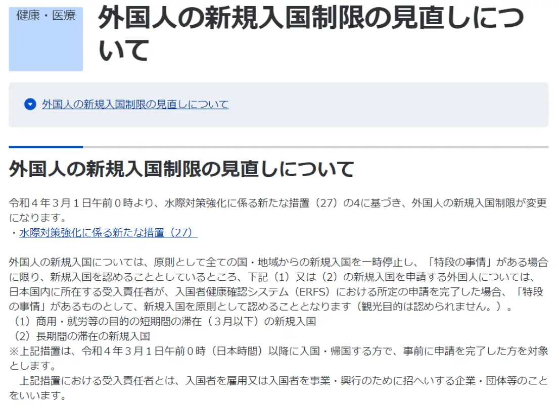 重要通知 新规下留学生入境日本注意事项 知乎