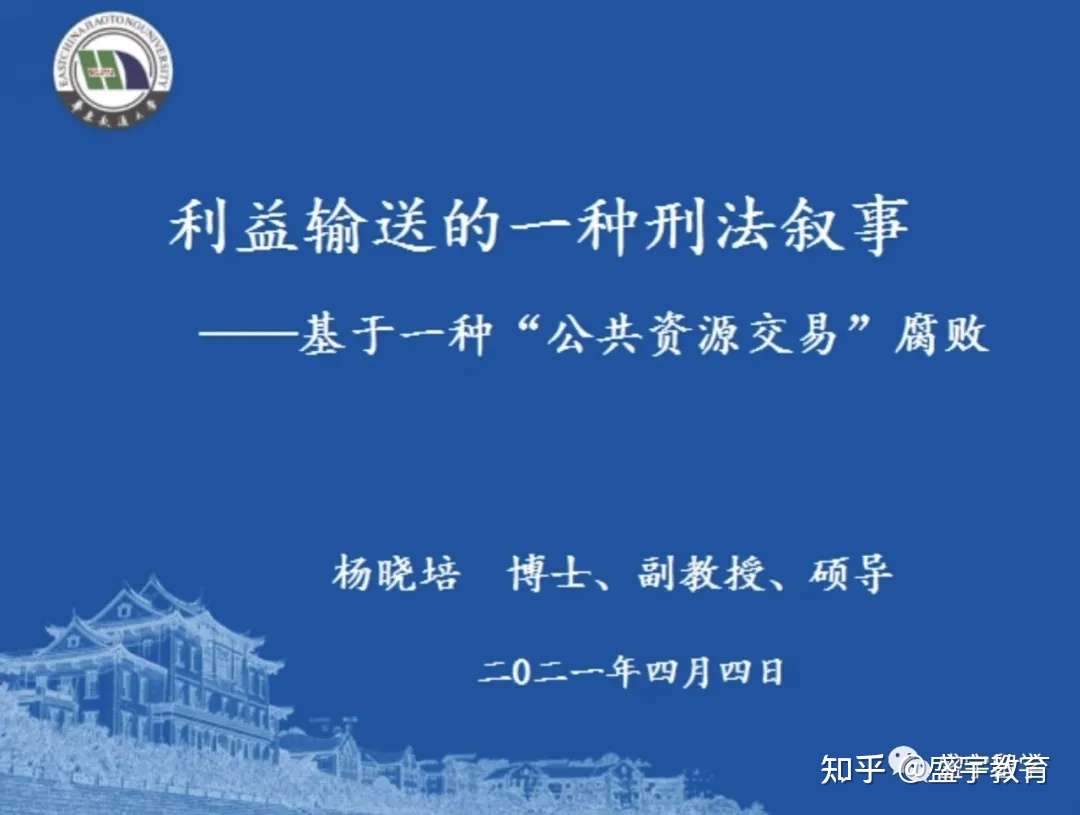 格乐大学法学硕士课程回顾 何为商业犯罪 商业犯罪有哪些 知乎