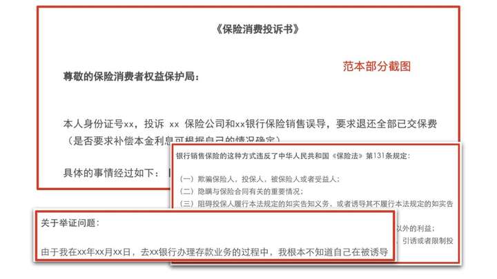 我公开众安保险欺诈拒赔付的问题,被谁给篡改删除内容了!