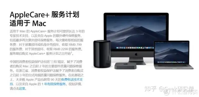 手把手教你8折购买教育版优惠Apple Care+ - 知乎