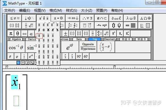 作為被老師們青睞的公式編輯器,mathtype可以幫助插入各種數學符號和