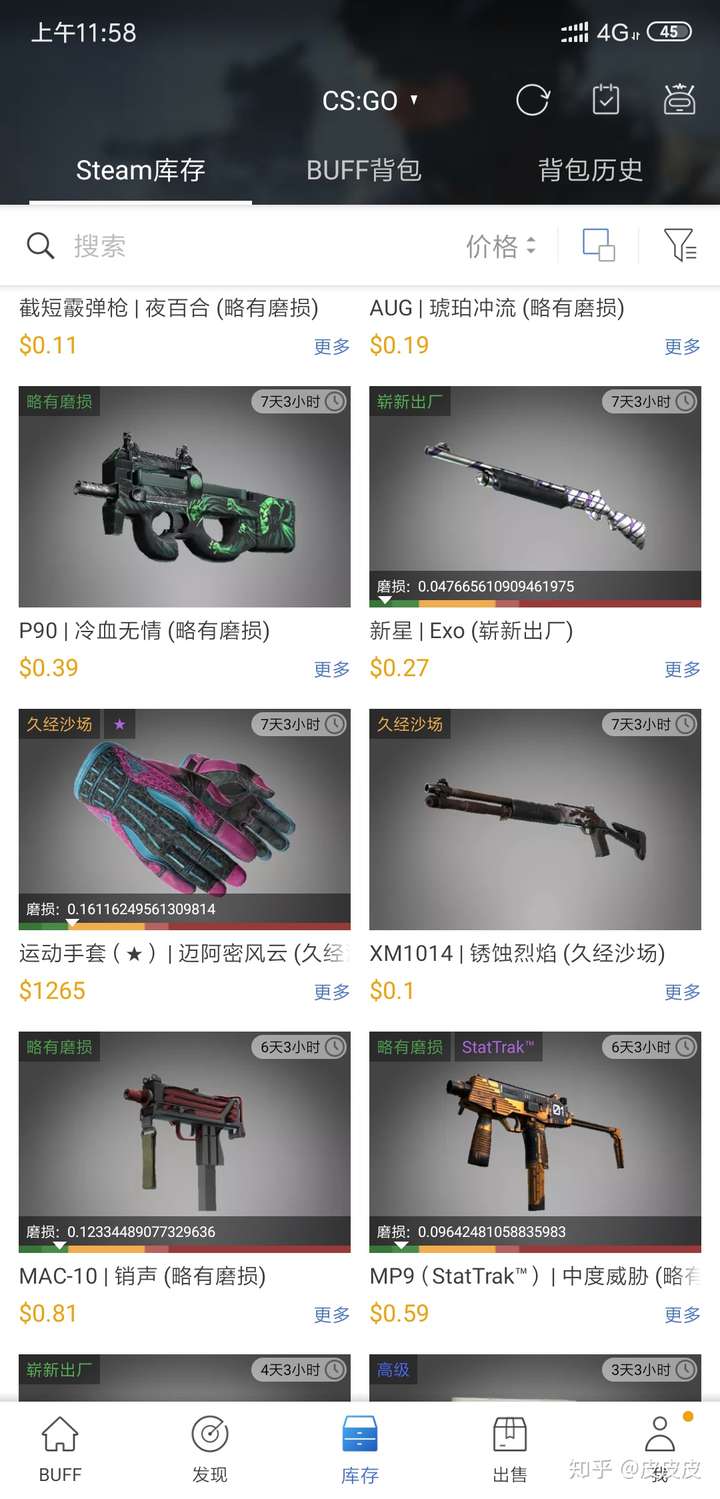 有没有在 cs:go 里开箱一夜暴富的人?