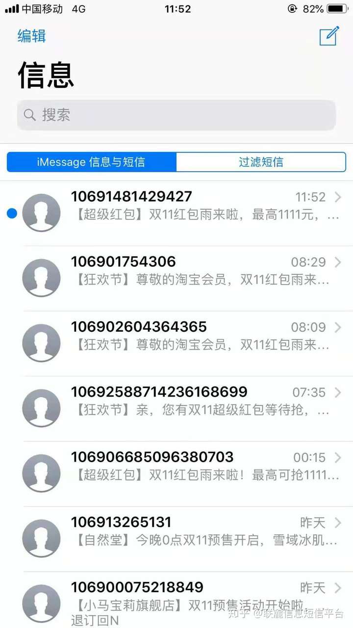 苹果手机群发的短信怎么看已发短信 苹果手机群发的短信怎么看已发短信