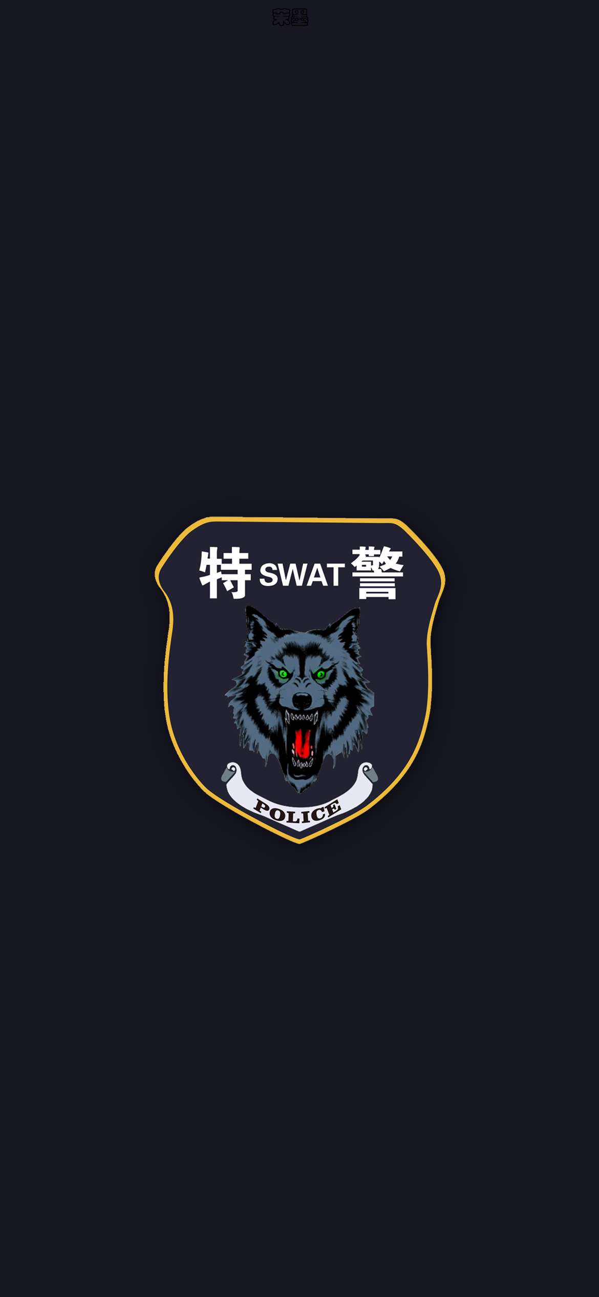 墨陌 的想法: 中国人民解放军臂章 臂章 - 知乎