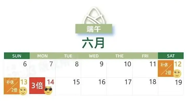 HR模板-企业2021年端午节放假通知HR通知模板