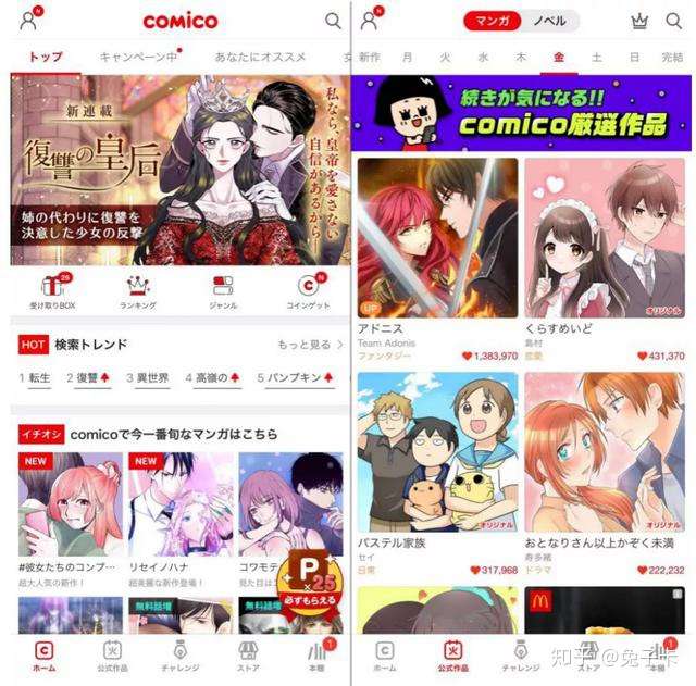 30家日本主要电子漫画平台一览 知乎