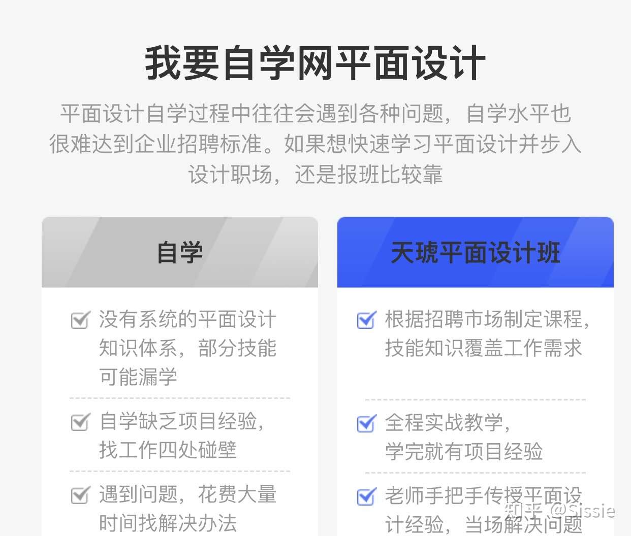 5个学霸常用的自学网站 海量免费教程 千万别错过 知乎