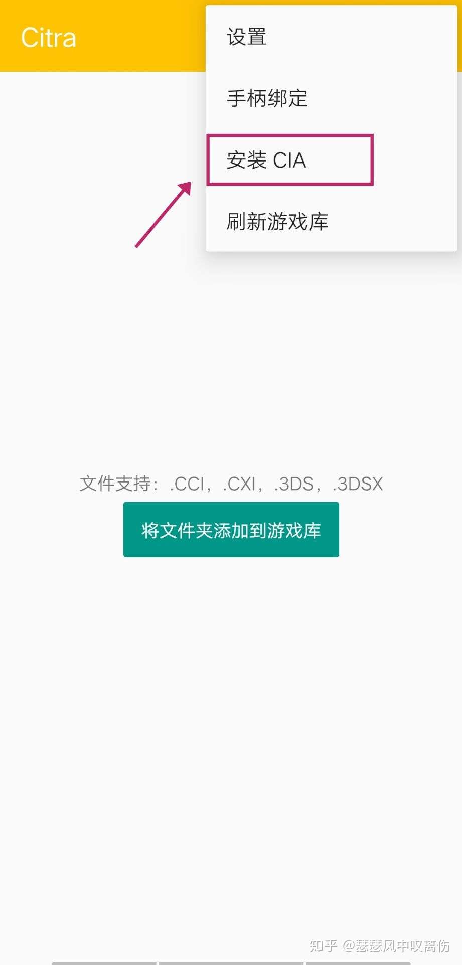 3ds模拟器citra安卓版使用指南 知乎